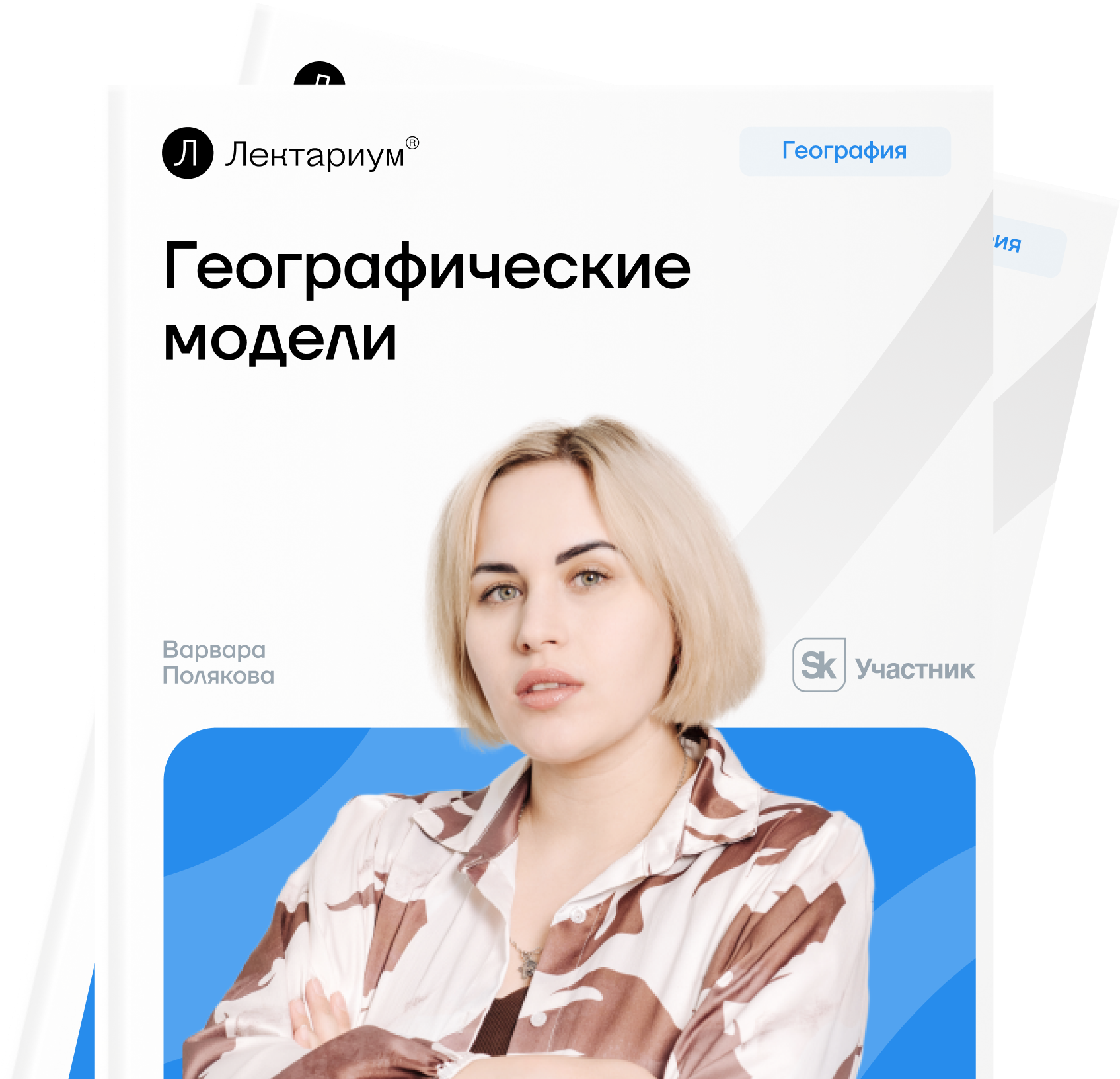 Иллюстрация глобуса и географических карт с элементами планов местности