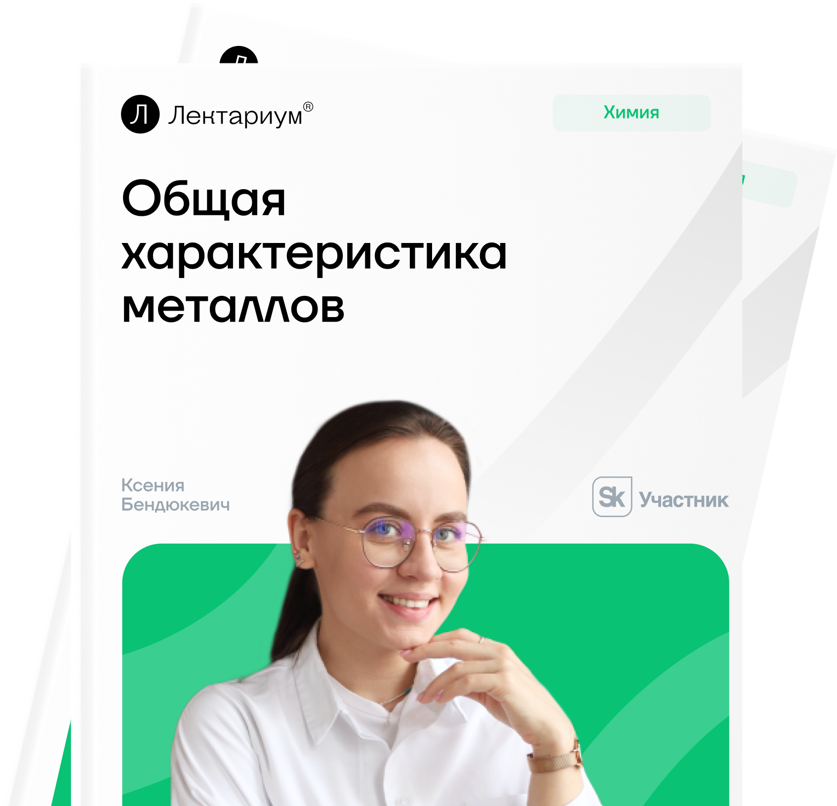 Общая характеристика металлов, физические и химические свойства металлов