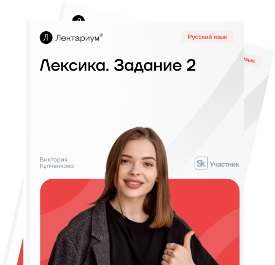 Лексикология и изучение значений слов