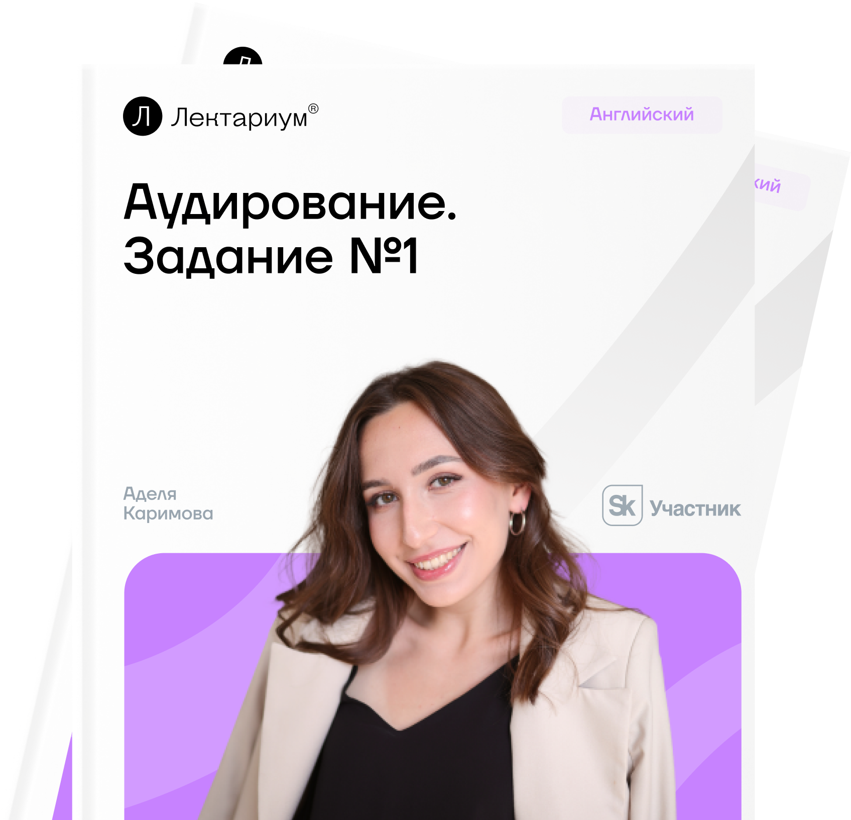 Алгоритм выполнения задания 1 на аудировании