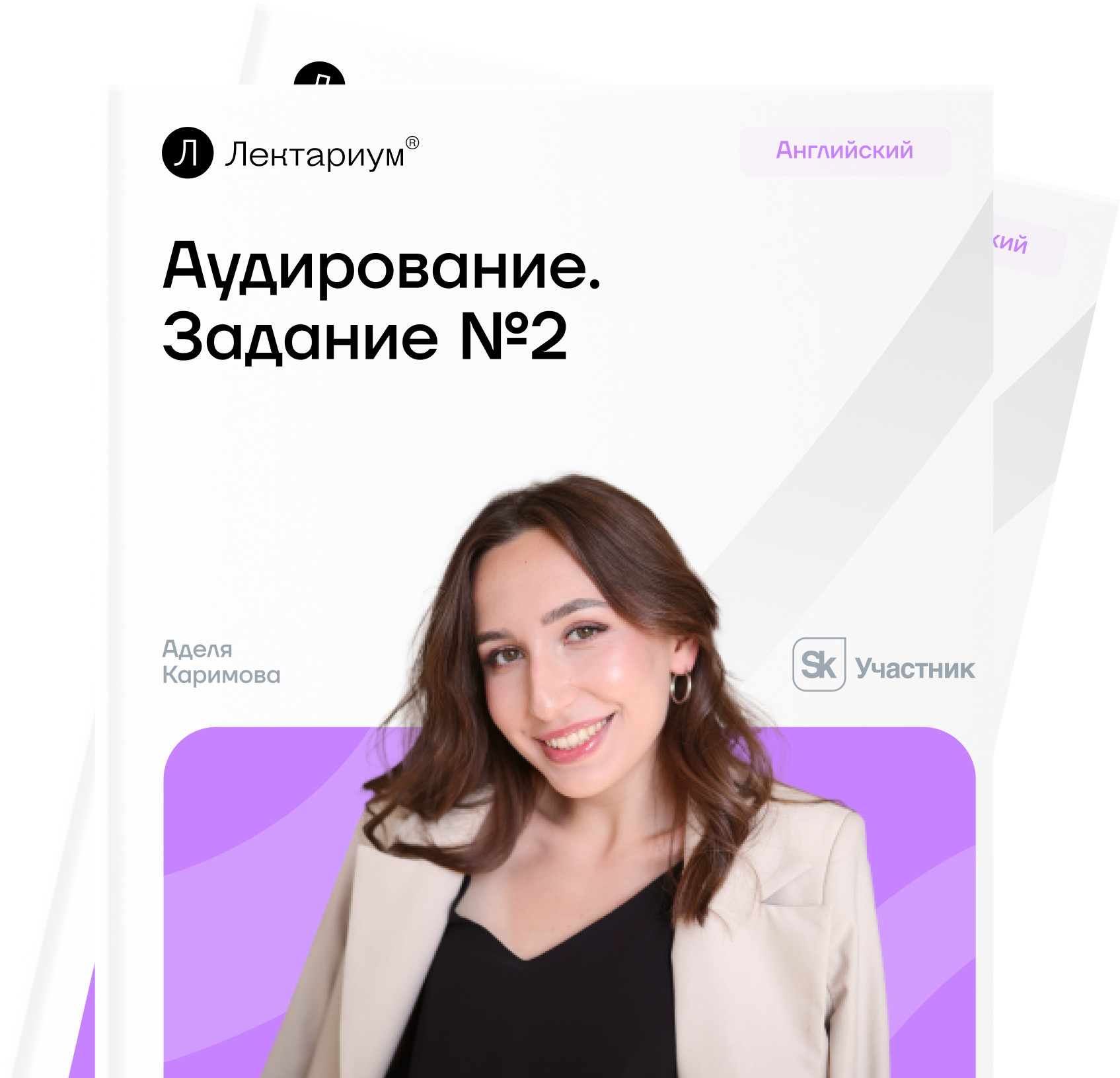 Алгоритм выполнения задания 2 на аудировании