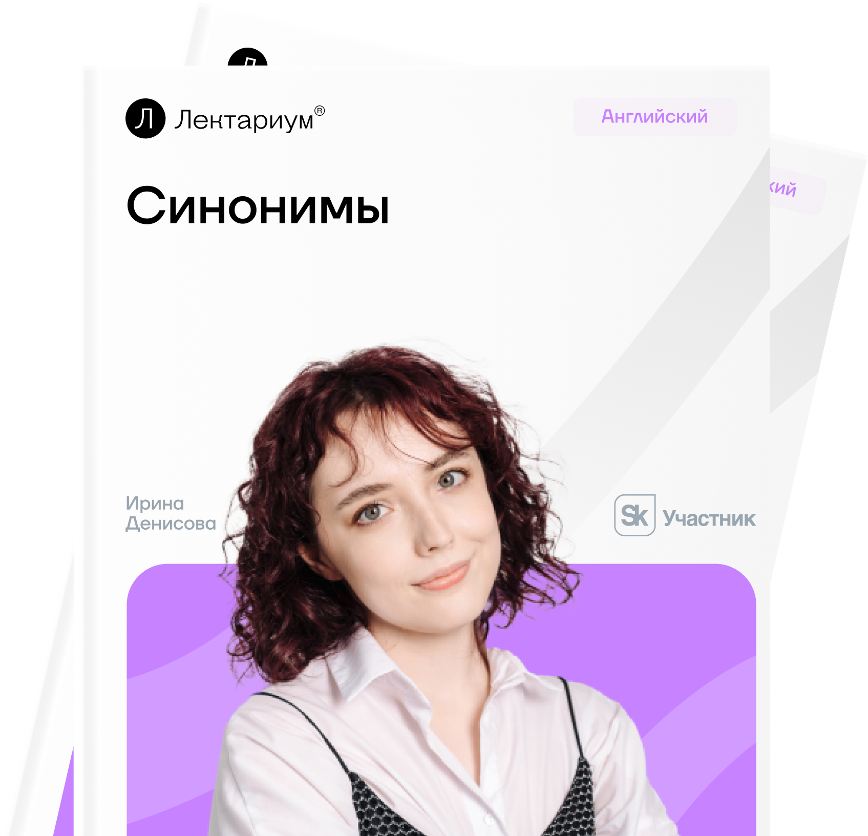 Примеры синонимов в английском языке
