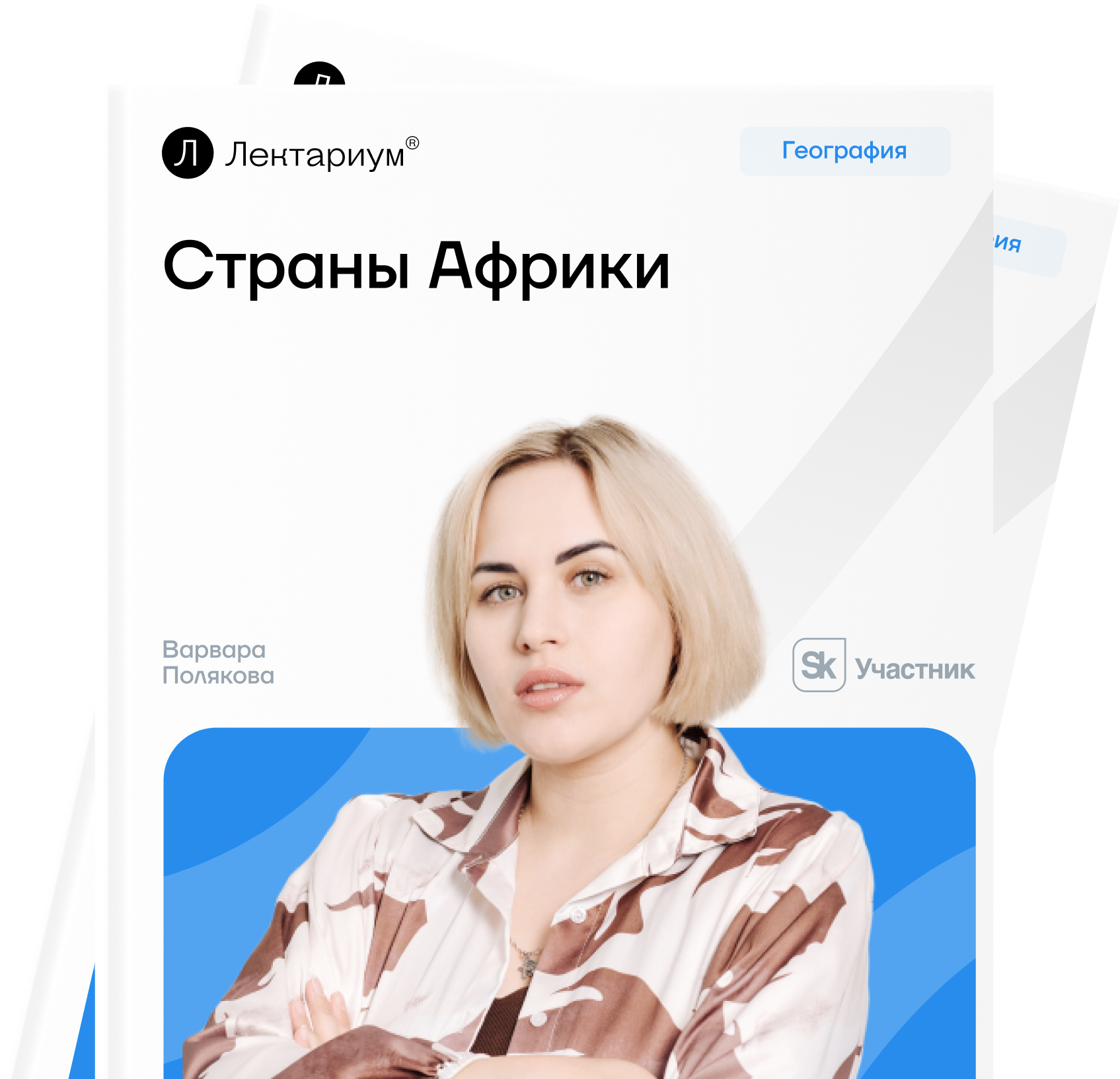 Африка: регионы и природные ресурсы