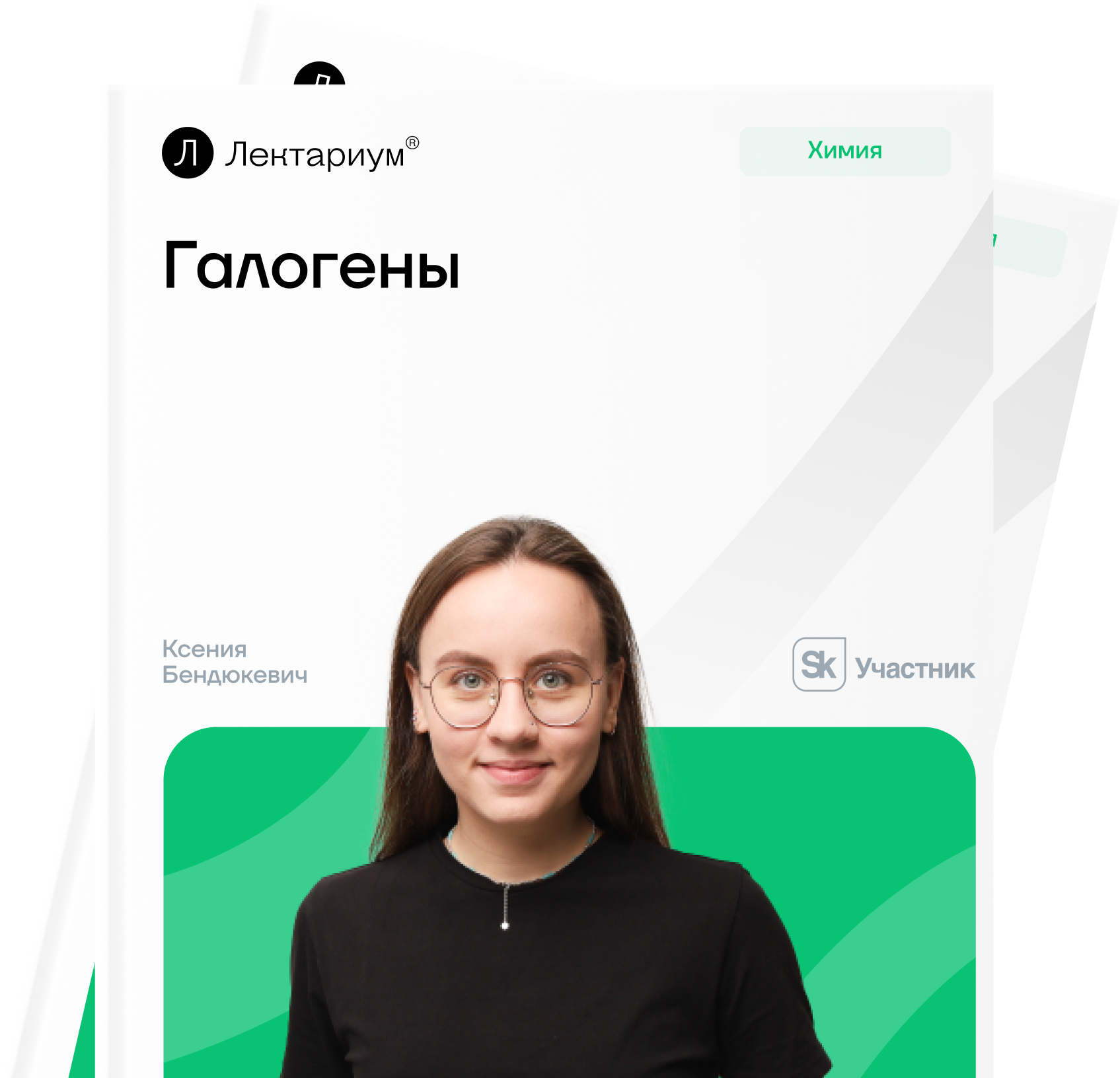 Галогены: фтор, хлор, бром и йод