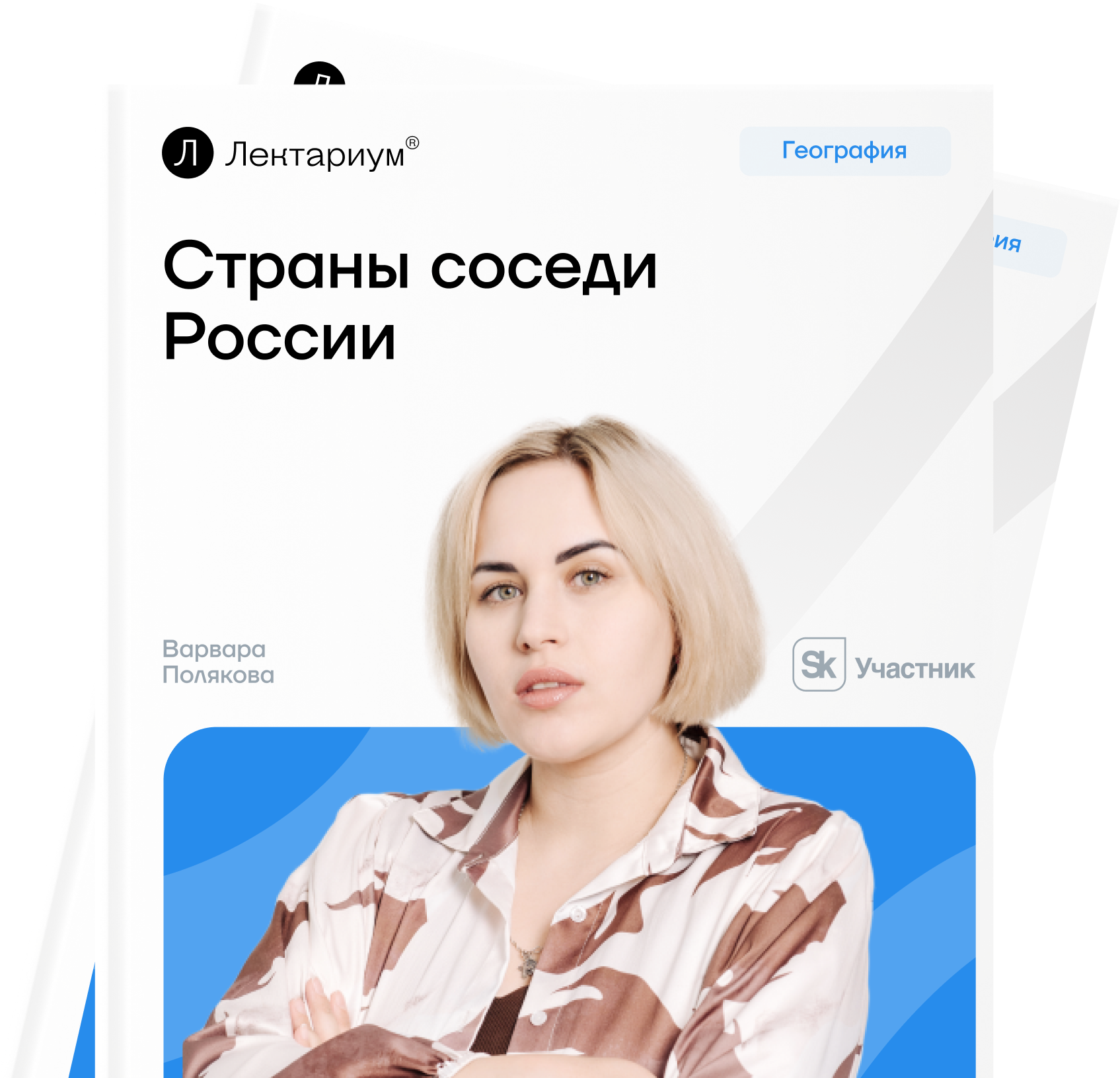 Карта стран-соседей России