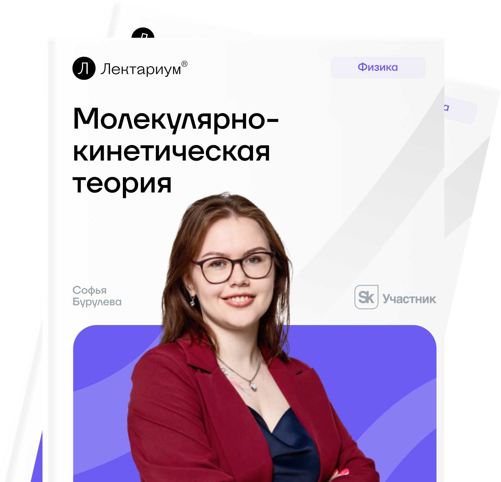 Иллюстрация молекулярно-кинетической теории и ее основных положений