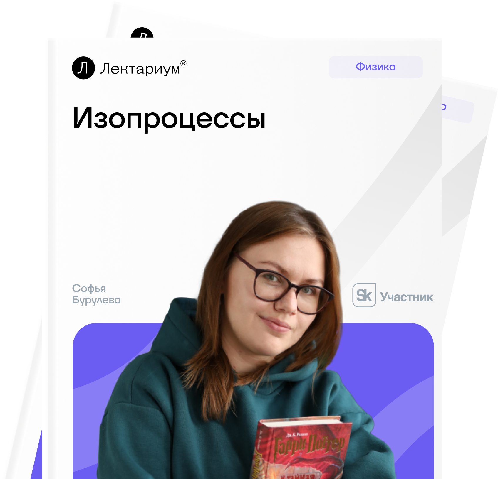 Изопроцессы и макроскопические параметры