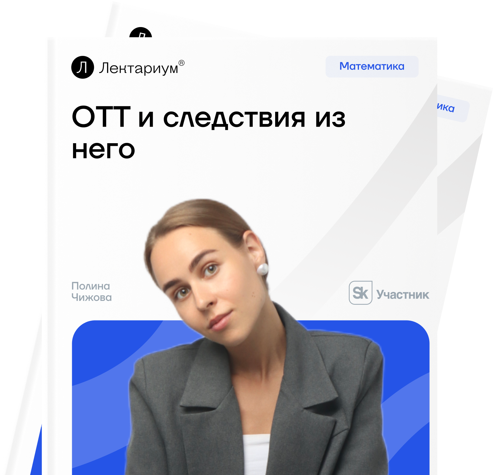Тригонометрия: ОТТ и формулы приведения