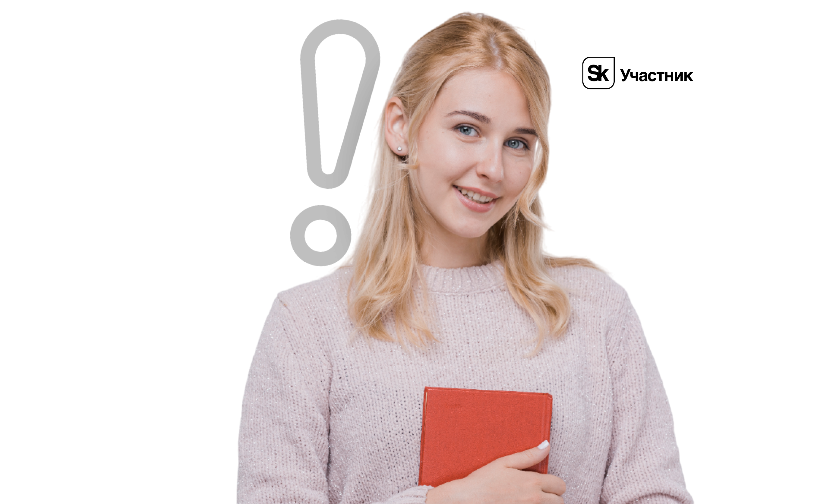 Увеличьте шансы на бюджет в новом году.