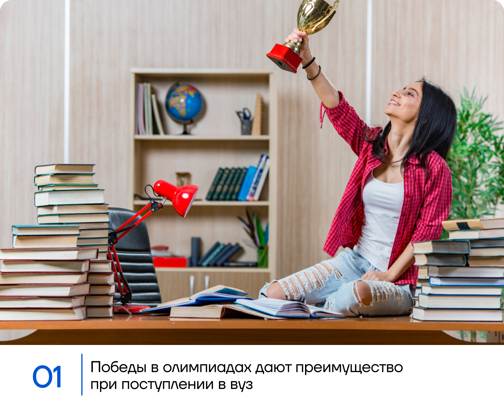 Победы в олимпиадах дают преимущество при поступлении в вуз