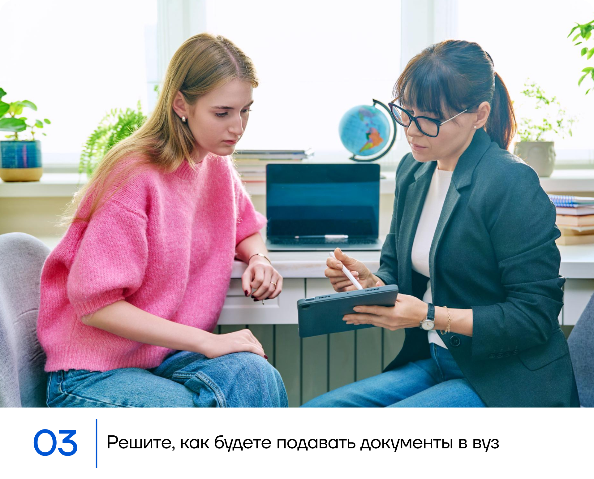 Решите, как будете подавать документы в вуз