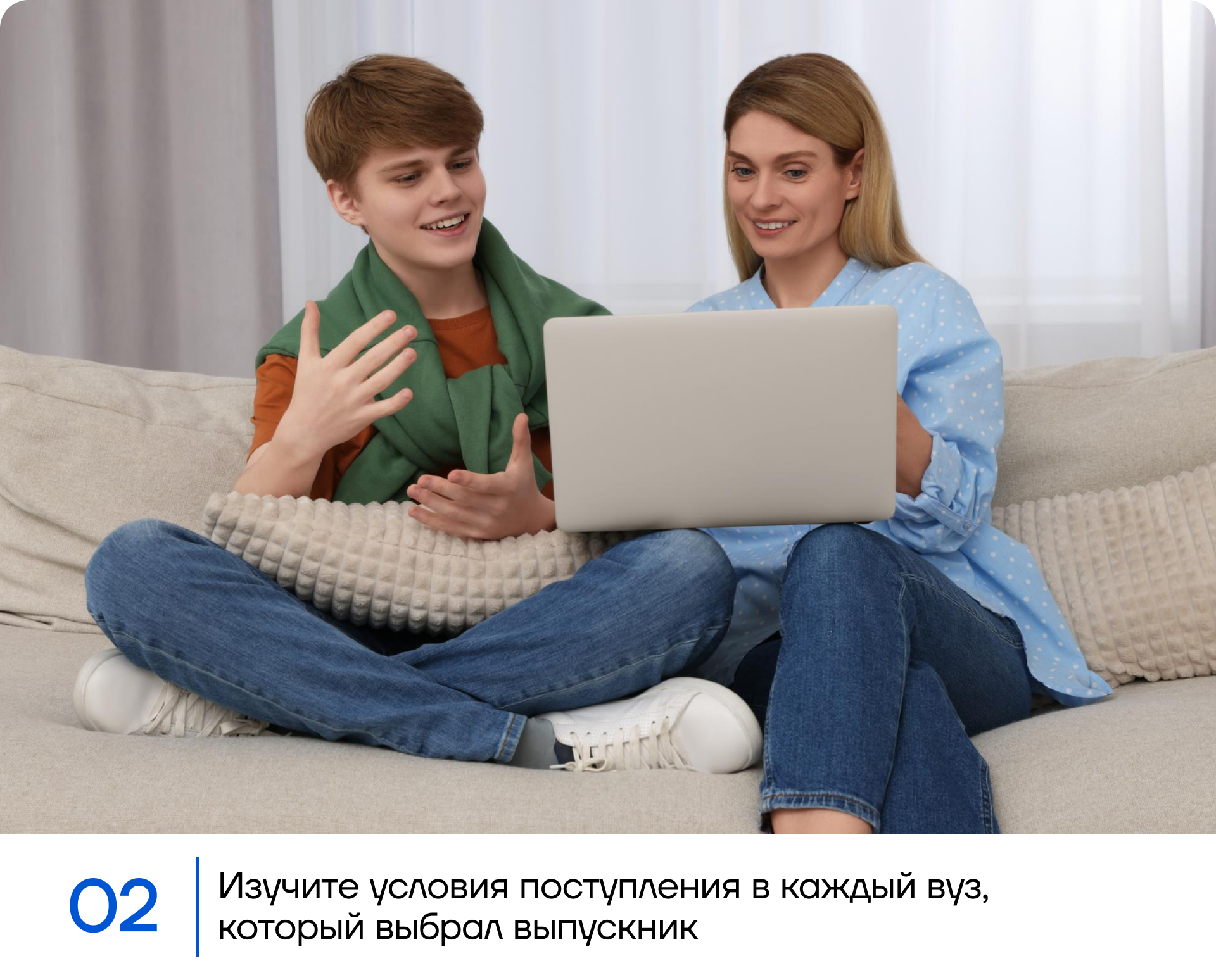 Изучите условия поступления в каждый вуз, который выбрал выпускник.