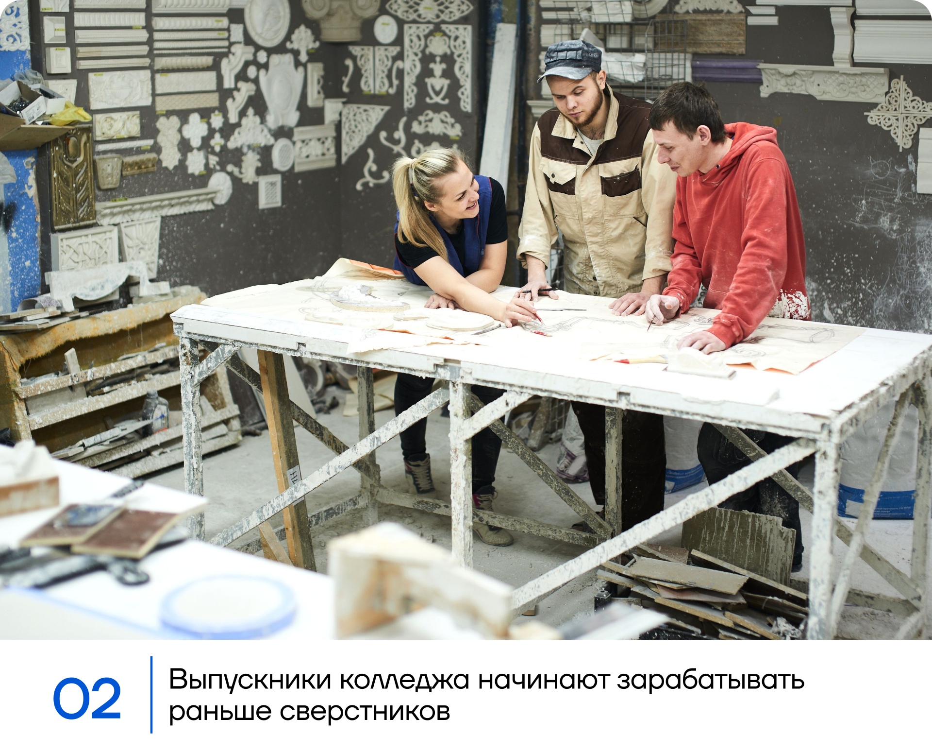 Выпускники колледжа начинают зарабатывать раньше сверстников