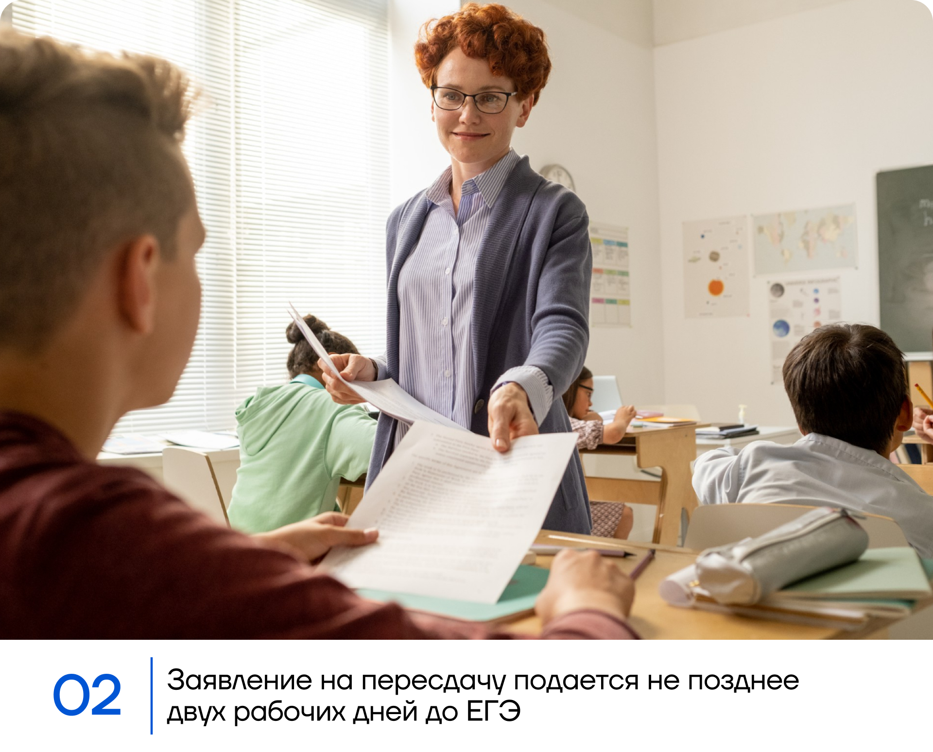 Заявление на пересдачу подается не позднее двух рабочих дней до ЕГЭ