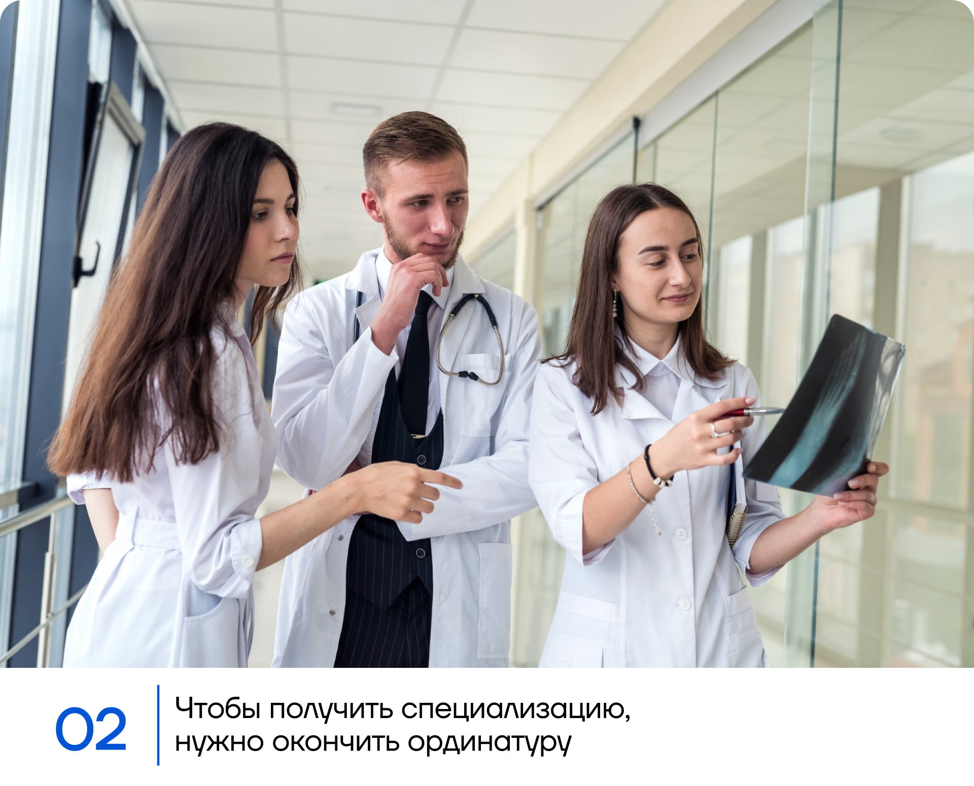 Чтобы получить специализацию, нужно закончить ординатуру.