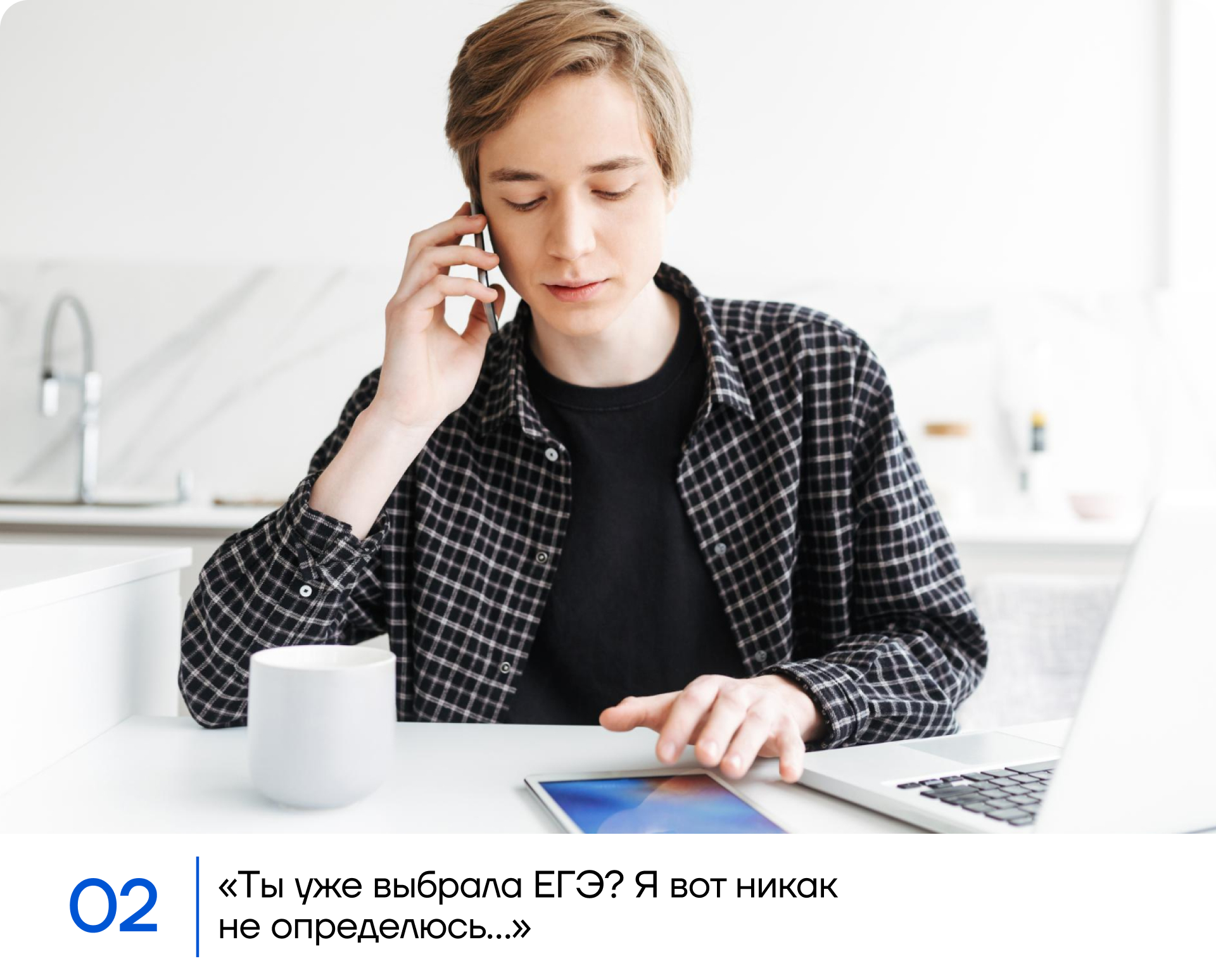 Выбор ЕГЭ