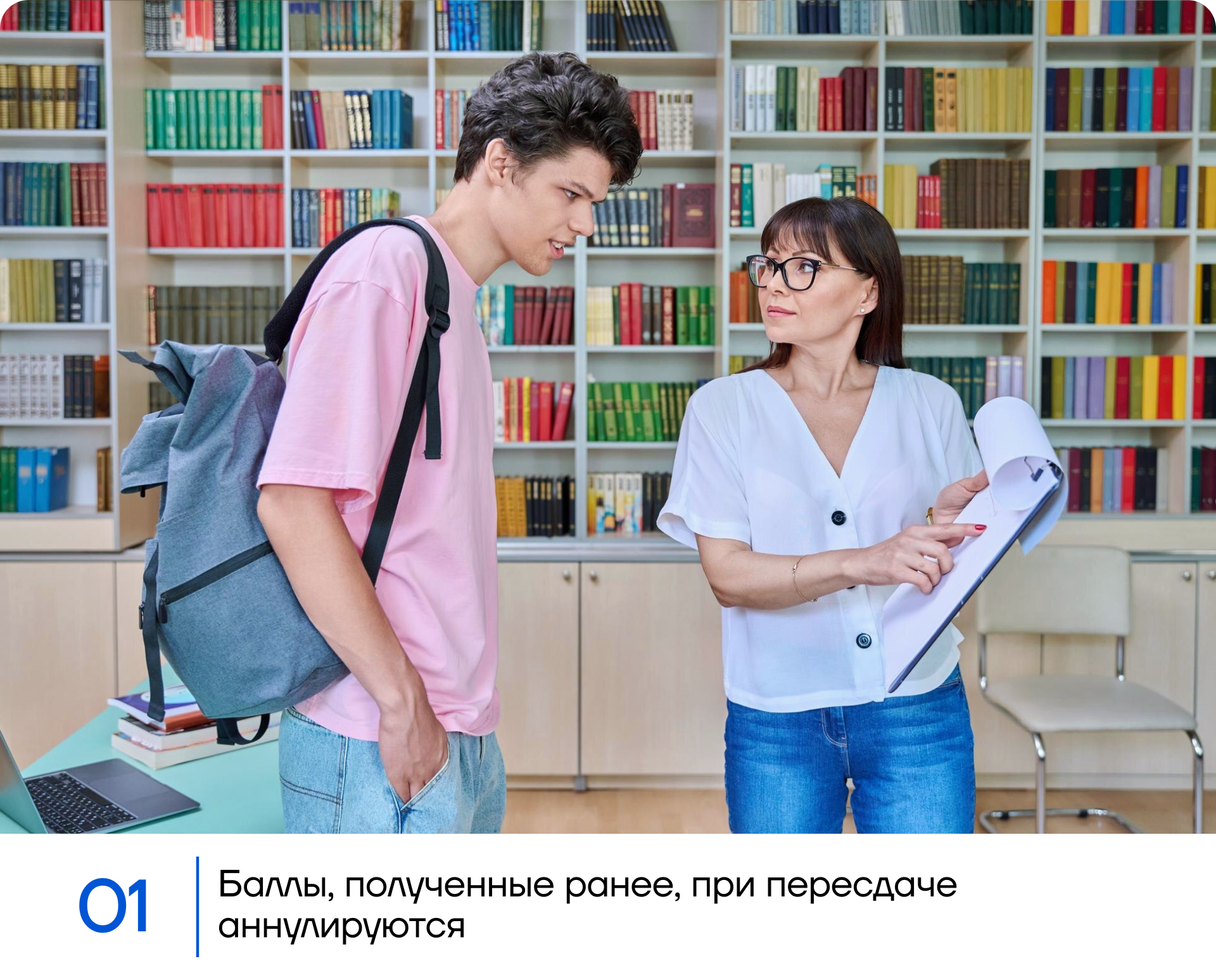 Баллы, полученные ранее, при пересдаче аннулируются