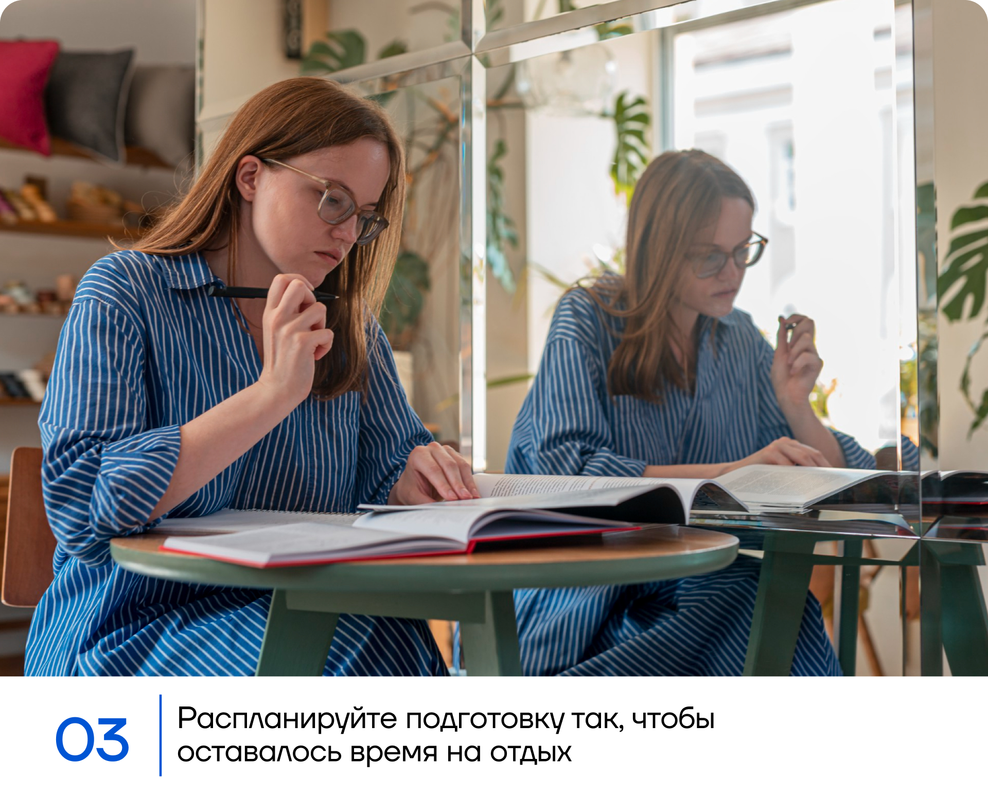 Распланируйте подготовку так, чтобы оставалось время на отдых