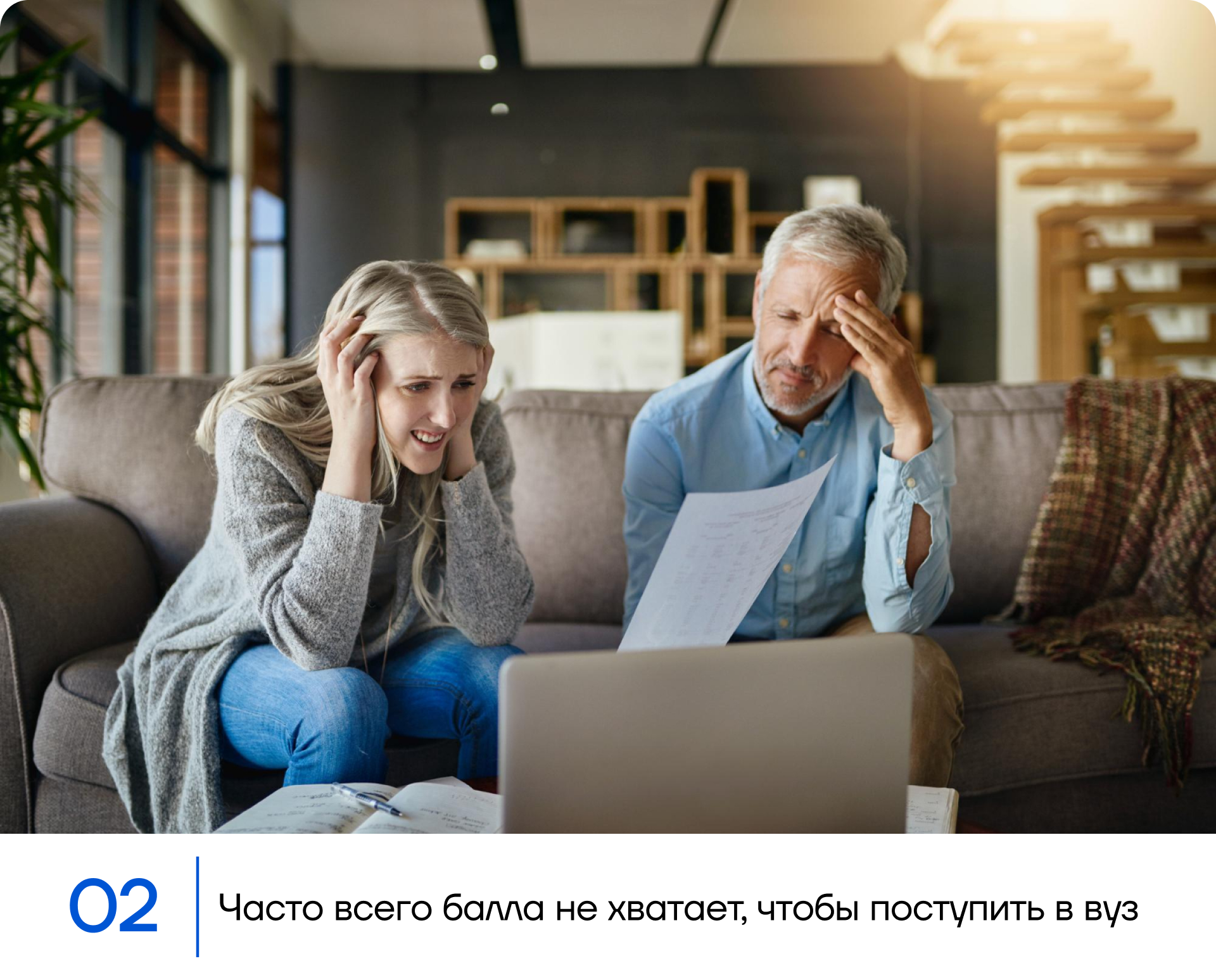 Часто всего балла не хватает, чтобы поступить в вуз.