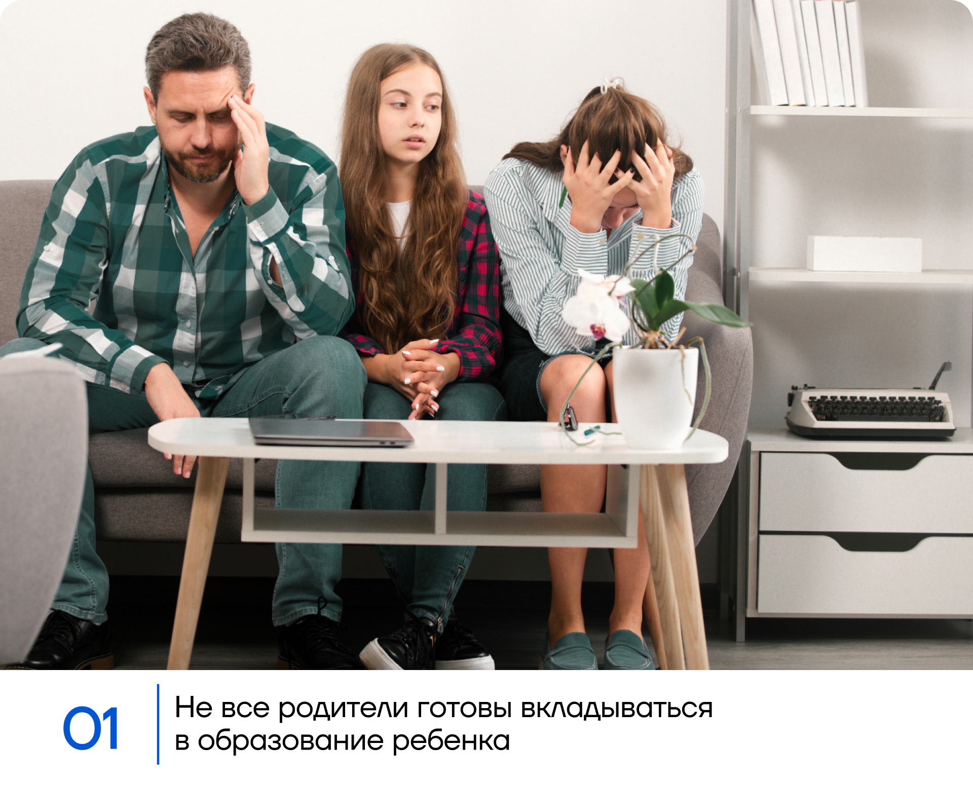 Не все родители готовы вкладываться в образование ребенка