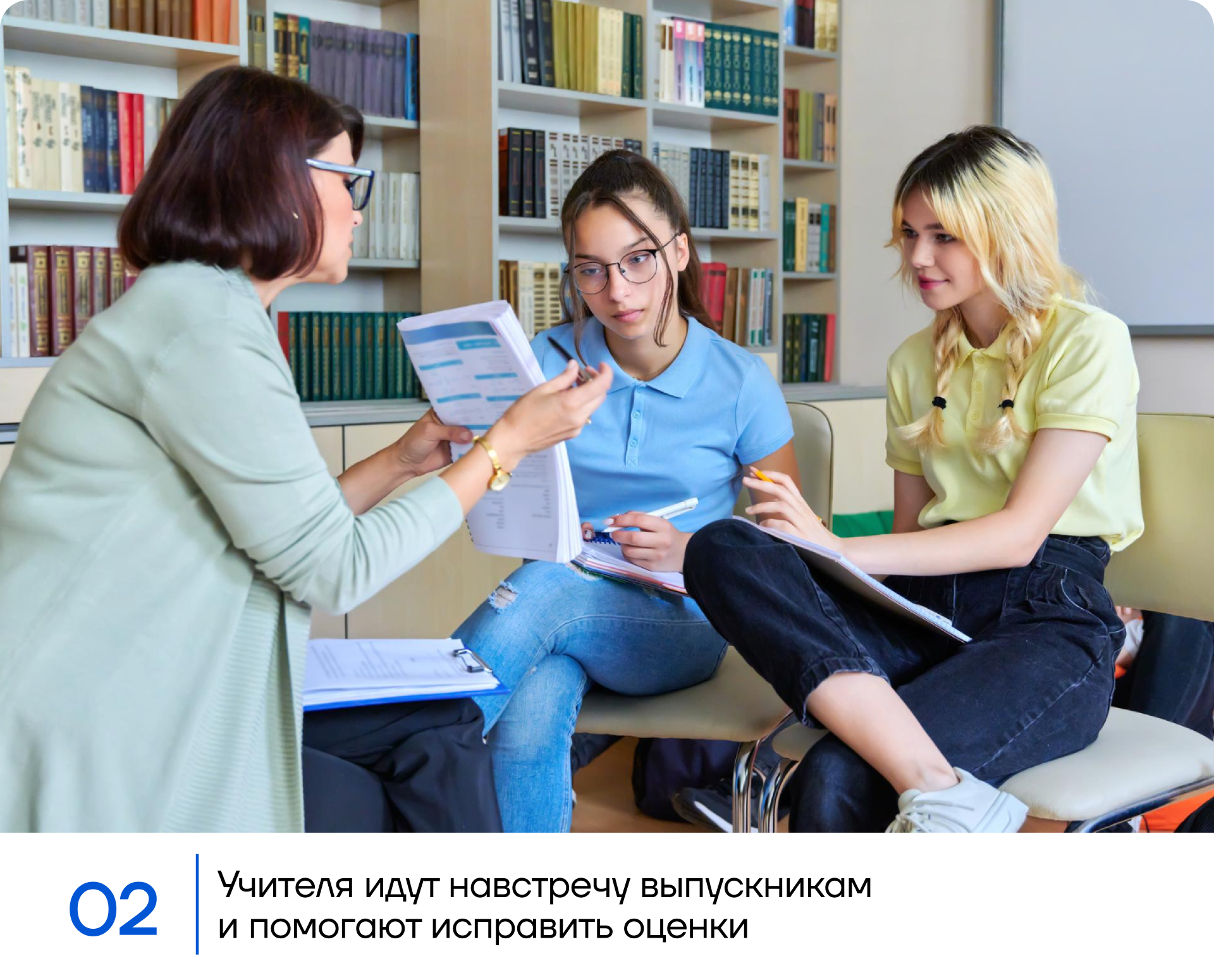 Учителя идут навстречу выпускникам и помогают исправить оценки