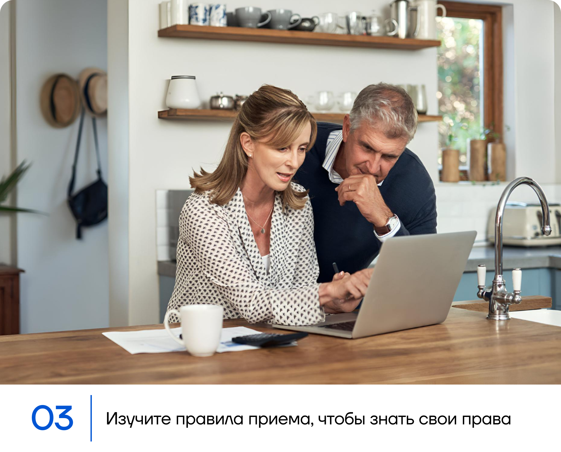 Изучите правила приема, чтобы знать свои права.