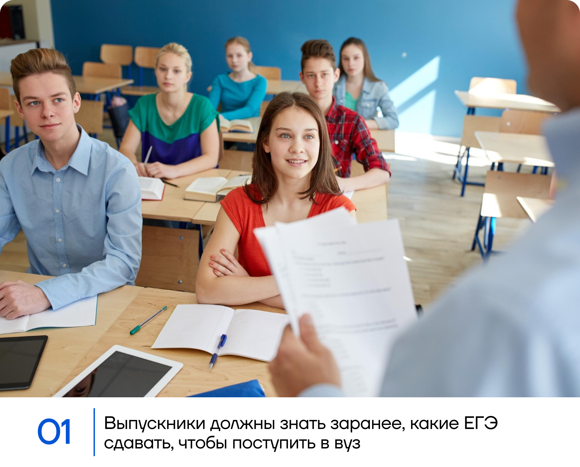 Выпускники должны знать заранее, какие ЕГЭ сдавать, чтобы поступить в вуз