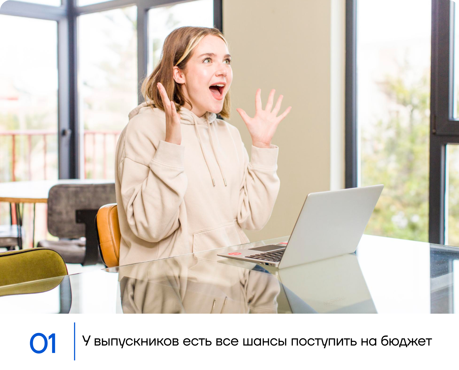 У выпускников есть все шансы поступить на бюджет