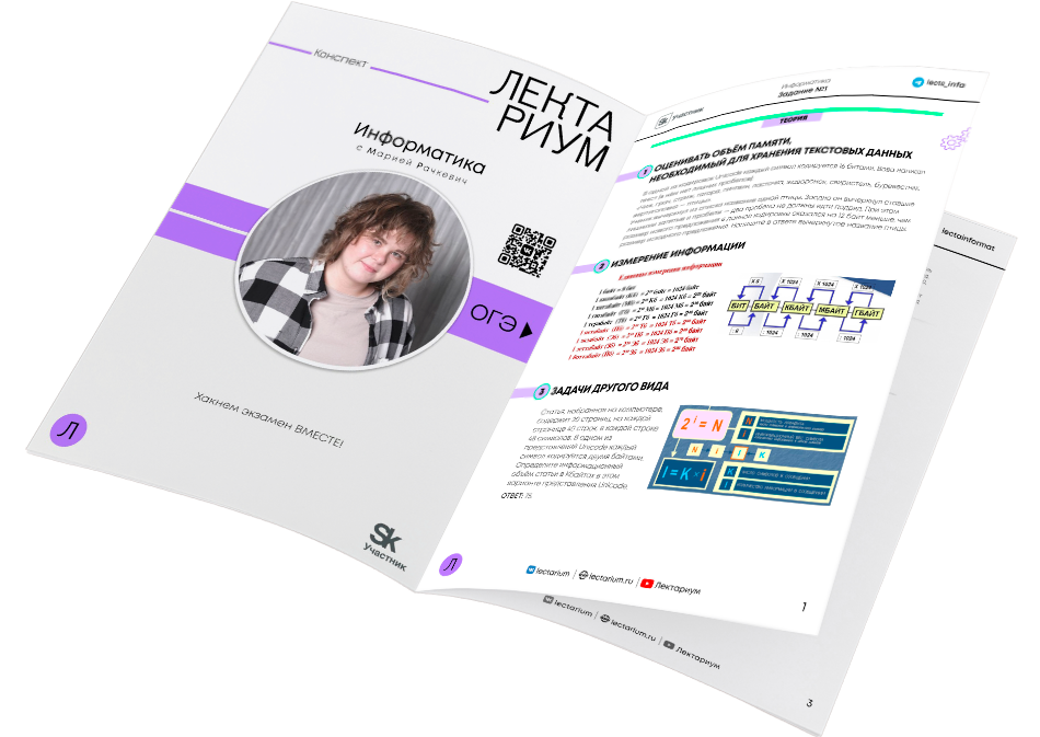 Преподаватель