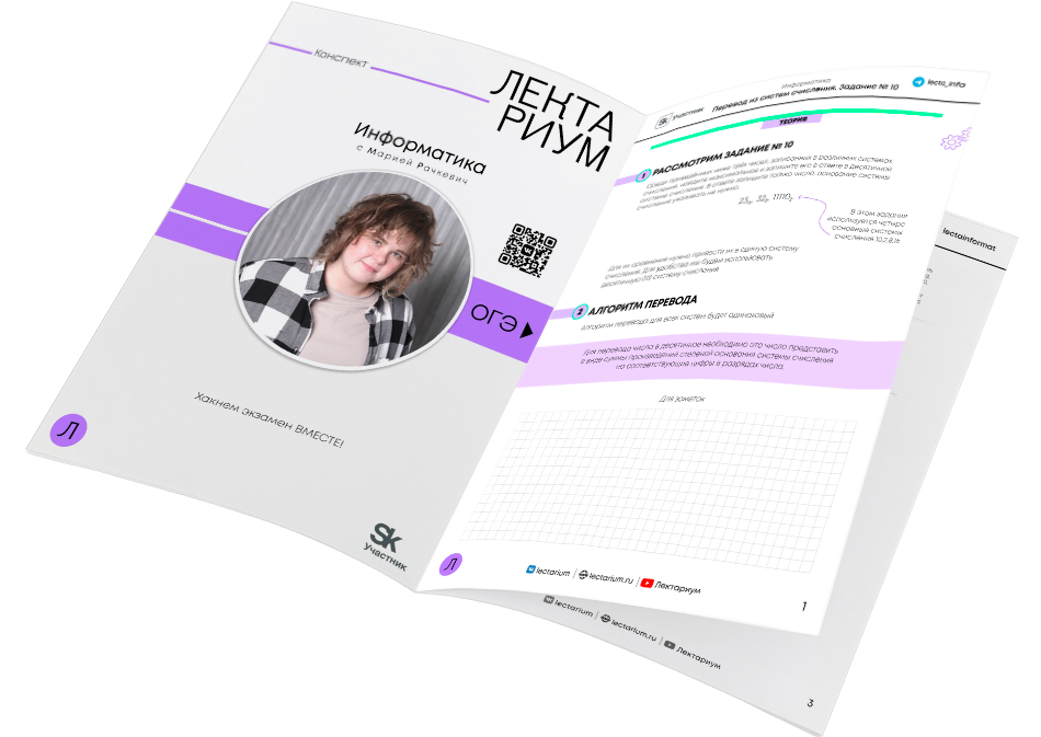 Преподаватель